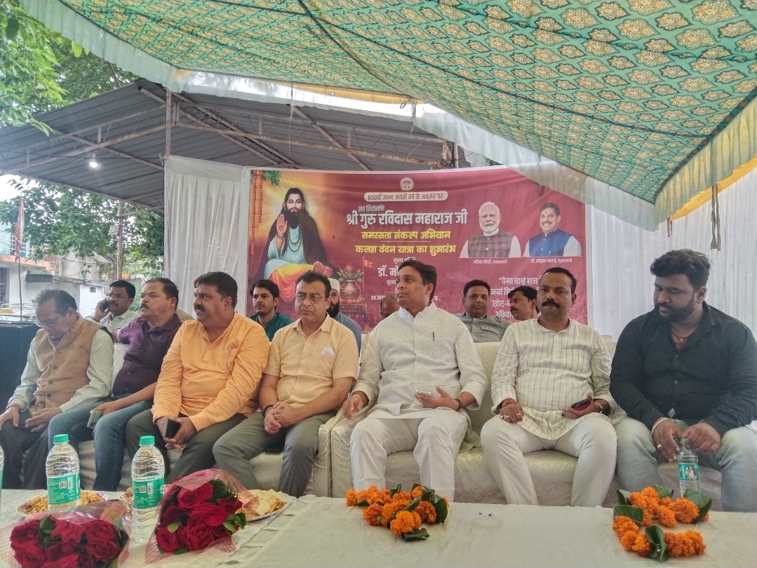 समरसता का संदेश लेकर दमोह पहुंची संत रविदास महाराज की कलश यात्रा, भाजपा नेताओं ने किया स्वागत