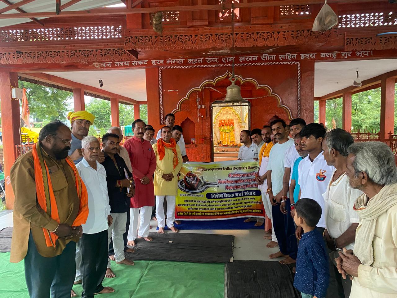 बांदकपुर धाम कॉरिडोर को लेकर सिमरी जालम में बड़ी बैठक, निर्माण की धीमी गति और गुणवत्ता पर उठे सवाल