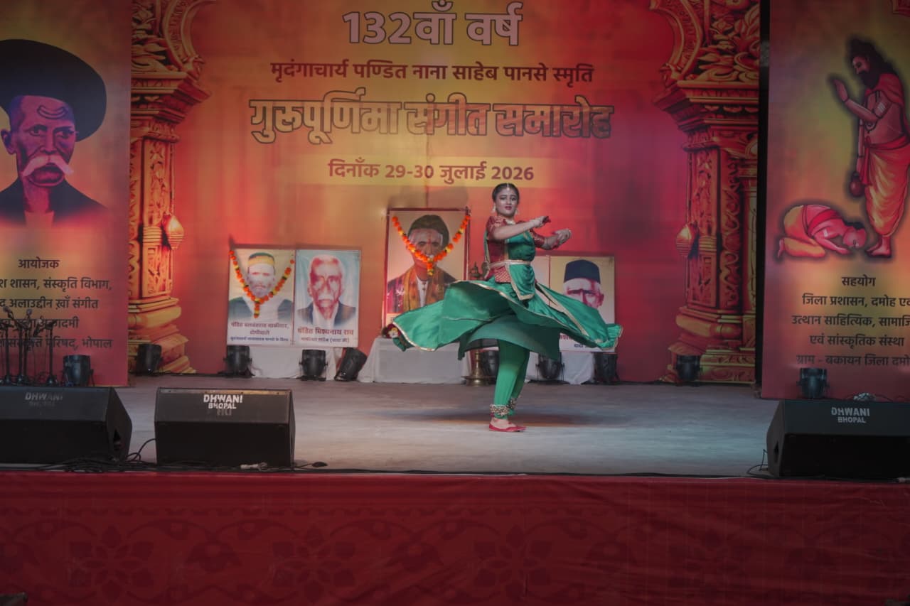 दमोह बकायन में गुरु पूर्णिमा संगीत समारोह का आगाज़, राग मेघ और कथक की मनमोहक प्रस्तुतियों ने बांधा समां दमोह। मध्यप्रदेश शासन के संस्कृति विभाग की उस्ताद अलाउद्दीन खां संगीत एवं कला अकादमी द्वारा जिला प्रशासन दमोह एवं उत्थान साहित्यिक, सामाजिक एवं सांस्कृतिक संस्था, ग्राम बकायन के सहयोग से आयोजित 132वें मृदंगाचार्य पंडित नाना साहेब पानसे स्मृति गुरु पूर्णिमा संगीत समारोह का शुभारंभ बुधवार को ग्राम बकायन में हुआ। समारोह के शुभारंभ से पूर्व आयोजित प्रातःकालीन संगीत सभा में शास्त्रीय संगीत और कथक नृत्य की उत्कृष्ट प्रस्तुतियों ने दर्शकों को मंत्रमुग्ध कर दिया। कार्यक्रम की शुरुआत ग्वालियर की कथक नृत्यांगना सुश्री हृदयांशी केतकर की प्रस्तुति से हुई। उन्होंने भगवान शिव की आराधना स्वरूप शिव रुद्राष्टकम पर भावपूर्ण नृत्य प्रस्तुत किया। इसके बाद जयपुर घराने की पारंपरिक कथक शैली में तीन ताल पर आमद, उठान, तोड़े, परण, कवित्त और तिहाइयों का प्रभावशाली प्रदर्शन किया। अंतिम प्रस्तुति में ठुमरी "रोके डगरिया थाड़ो..." के माध्यम से कथक के भाव पक्ष को जीवंत किया। इसके बाद भोपाल की शास्त्रीय गायिका सुश्री श्रद्धा जैन ने वर्षा ऋतु के अनुरूप राग मेघ में अपनी प्रस्तुति दी। उन्होंने बड़ा खयाल "बदरवा बरसे बिजुरी चमके...", छोटा खयाल और तराना प्रस्तुत किया। अंत में प्रसिद्ध भजन "पायो जी मैंने राम रतन धन पायो..." से अपनी प्रस्तुति का समापन किया। तबले पर श्री मनोज पाटीदार ने संगत की। प्रातःकालीन सभा की अंतिम प्रस्तुति चक्रधर नृत्य केंद्र, भोपाल के कलाकारों ने गुरु सुश्री अल्पना वाजपेयी के निर्देशन में दी। कलाकारों ने कबीरदास रचित "गुरु चरण कमल बलिहारी..." पर गुरु वंदना से शुरुआत की। इसके बाद रायगढ़ घराने की झपताल आधारित शुद्ध कथक, ठुमरी "काहे करत मो से परजोरी...", तकनीकी नृत्य पक्ष तथा अंत में राग मेघ पर आधारित "मेघ श्याम घननम श्याम..." की प्रस्तुति ने दर्शकों की खूब सराहना बटोरी। प्रस्तुति में सितार पर श्री अनिरुद्ध जोशी, तबले पर श्री अभिजीत गढ़ेकर, गायन में श्री मुनि मालवीय तथा पढ़ंत में गुरु सुश्री अल्पना वाजपेयी ने संगत कर कार्यक्रम को और अधिक आकर्षक बनाया। गुरु पूर्णिमा के अवसर पर आयोजित इस संगीत समारोह में शास्त्रीय संगीत, कथक नृत्य और गुरु परंपरा की भावपूर्ण प्रस्तुतियों ने भारतीय सांस्कृतिक विरासत की गरिमा को जीवंत रूप में प्रस्तुत किया। दमोह बकायन में गुरु पूर्णिमा संगीत समारोह का आगाज़, राग मेघ और कथक की मनमोहक प्रस्तुतियों ने बांधा समां दमोह। मध्यप्रदेश शासन के संस्कृति विभाग की उस्ताद अलाउद्दीन खां संगीत एवं कला अकादमी द्वारा जिला प्रशासन दमोह एवं उत्थान साहित्यिक, सामाजिक एवं सांस्कृतिक संस्था, ग्राम बकायन के सहयोग से आयोजित 132वें मृदंगाचार्य पंडित नाना साहेब पानसे स्मृति गुरु पूर्णिमा संगीत समारोह का शुभारंभ बुधवार को ग्राम बकायन में हुआ। समारोह के शुभारंभ से पूर्व आयोजित प्रातःकालीन संगीत सभा में शास्त्रीय संगीत और कथक नृत्य की उत्कृष्ट प्रस्तुतियों ने दर्शकों को मंत्रमुग्ध कर दिया। कार्यक्रम की शुरुआत ग्वालियर की कथक नृत्यांगना सुश्री हृदयांशी केतकर की प्रस्तुति से हुई। उन्होंने भगवान शिव की आराधना स्वरूप शिव रुद्राष्टकम पर भावपूर्ण नृत्य प्रस्तुत किया। इसके बाद जयपुर घराने की पारंपरिक कथक शैली में तीन ताल पर आमद, उठान, तोड़े, परण, कवित्त और तिहाइयों का प्रभावशाली प्रदर्शन किया। अंतिम प्रस्तुति में ठुमरी "रोके डगरिया थाड़ो..." के माध्यम से कथक के भाव पक्ष को जीवंत किया। इसके बाद भोपाल की शास्त्रीय गायिका सुश्री श्रद्धा जैन ने वर्षा ऋतु के अनुरूप राग मेघ में अपनी प्रस्तुति दी। उन्होंने बड़ा खयाल "बदरवा बरसे बिजुरी चमके...", छोटा खयाल और तराना प्रस्तुत किया। अंत में प्रसिद्ध भजन "पायो जी मैंने राम रतन धन पायो..." से अपनी प्रस्तुति का समापन किया। तबले पर श्री मनोज पाटीदार ने संगत की। प्रातःकालीन सभा की अंतिम प्रस्तुति चक्रधर नृत्य केंद्र, भोपाल के कलाकारों ने गुरु सुश्री अल्पना वाजपेयी के निर्देशन में दी। कलाकारों ने कबीरदास रचित "गुरु चरण कमल बलिहारी..." पर गुरु वंदना से शुरुआत की। इसके बाद रायगढ़ घराने की झपताल आधारित शुद्ध कथक, ठुमरी "काहे करत मो से परजोरी...", तकनीकी नृत्य पक्ष तथा अंत में राग मेघ पर आधारित "मेघ श्याम घननम श्याम..." की प्रस्तुति ने दर्शकों की खूब सराहना बटोरी। प्रस्तुति में सितार पर श्री अनिरुद्ध जोशी, तबले पर श्री अभिजीत गढ़ेकर, गायन में श्री मुनि मालवीय तथा पढ़ंत में गुरु सुश्री अल्पना वाजपेयी ने संगत कर कार्यक्रम को और अधिक आकर्षक बनाया। गुरु पूर्णिमा के अवसर पर आयोजित इस संगीत समारोह में शास्त्रीय संगीत, कथक नृत्य और गुरु परंपरा की भावपूर्ण प्रस्तुतियों ने भारतीय सांस्कृतिक विरासत की गरिमा को जीवंत रूप में प्रस्तुत किया।