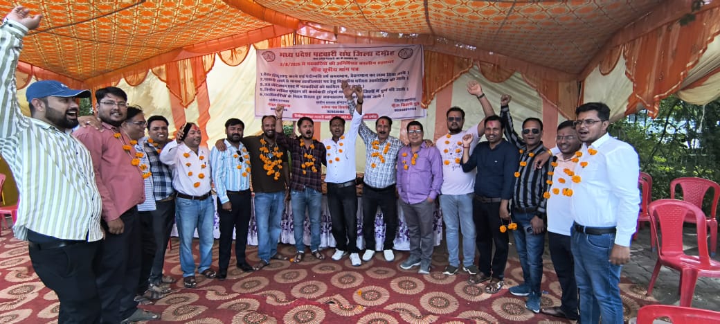 दमोह में पटवारियों की हड़ताल तीसरे दिन भी जारी, पांच सूत्रीय मांगों पर अड़े कर्मचारी