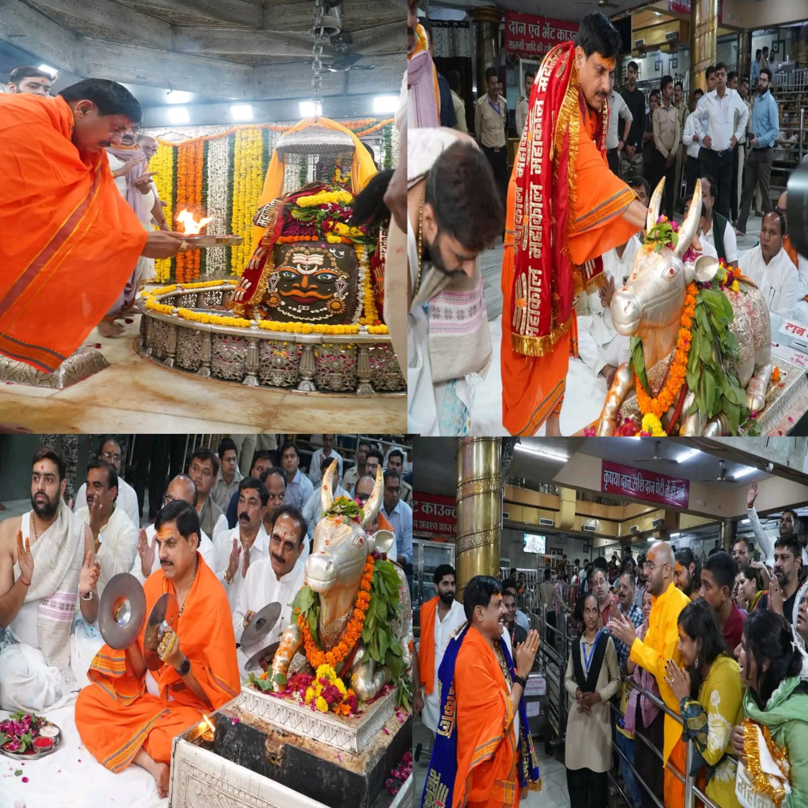 बाबा महाकाल की भक्ति में लीन हुए मुख्यमंत्री डॉ. मोहन यादव, शयन आरती में हुए शामिल बाबा महाकाल की भक्ति में लीन हुए मुख्यमंत्री डॉ. मोहन यादव, शयन आरती में हुए शामिल