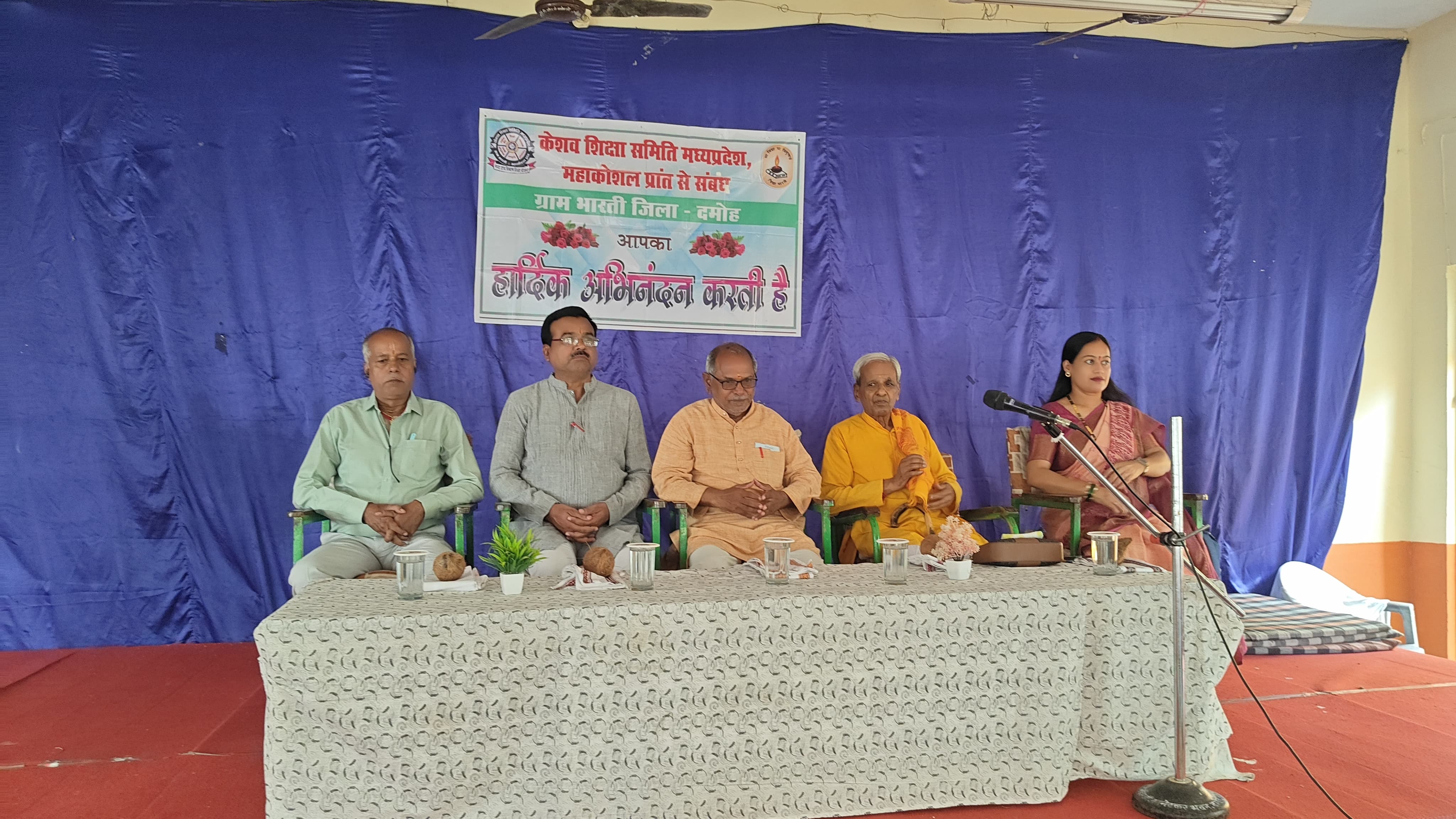 जिला प्रधानाचार्य सम्मेलन संपन्न, शैक्षणिक गुणवत्ता एवं नवीन प्रवेश पर हुआ मंथन  दमोह। ग्राम भारती दमोह के मार्गदर्शन में विद्या भारती सरस्वती शिशु मंदिर, दमोह के प्रधानाचार्यों का दो दिवसीय जिला प्रधानाचार्य सम्मेलन 1 एवं 2 अगस्त 2026 को सरस्वती शिशु मंदिर कनेटकर भवन, दमोह में संपन्न हुआ। सम्मेलन में शैक्षणिक गुणवत्ता में वृद्धि, संसाधन विकास, नवीन प्रवेश अभियान तथा विद्यालयों के समग्र विकास जैसे महत्वपूर्ण विषयों पर विस्तार से चर्चा एवं मार्गदर्शन दिया गया।  उद्घाटन सत्र में केशव शिक्षा समिति महाकौशल प्रांत के सहसचिव डॉ. मनोज अहिरवार तथा सरस्वती शिशु मंदिर मुख्य विद्यालय, दमोह के व्यवस्थापक डॉ. राजकुमार नामदेव ने उपस्थित प्रधानाचार्यों को संबोधित करते हुए शिक्षा के क्षेत्र में नवाचार, संस्कारयुक्त शिक्षा और संगठनात्मक सुदृढ़ीकरण पर अपने विचार रखे।  समापन सत्र में विद्या भारती जिला दमोह की प्रभारी अधिकारी श्रीमती मंजू सिंह ठाकुर, सरस्वती शिक्षा परिषद के प्रांतीय सदस्य डॉ. सुरेंद्र चौरसिया, जिला सचिव श्री लालजीराम पटेल, ग्राम भारती दमोह के वरिष्ठ मार्गदर्शक श्री सुधीर सप्रे तथा सचिव श्री विजय कुमार जैन ने प्रधानाचार्यों को विभिन्न शैक्षणिक एवं संगठनात्मक विषयों पर मार्गदर्शन प्रदान किया।  सम्मेलन के समापन अवसर पर सभी प्रधानाचार्य वधुओं का आचार्य वेश में सम्मान किया गया। कार्यक्रम का संचालन जिला समन्वयक श्री जमुना प्रसाद पटेल ने किया, जबकि अतिथियों का स्वागत जिला सहसमन्वयक श्री लक्ष्मी प्रसाद चक्रवर्ती ने किया।  सम्मेलन का उद्देश्य विद्यालयों में गुणवत्तापूर्ण शिक्षा, संस्कार आधारित शिक्षण व्यवस्था तथा संगठनात्मक समन्वय को और अधिक प्रभावी बनाना रहा।