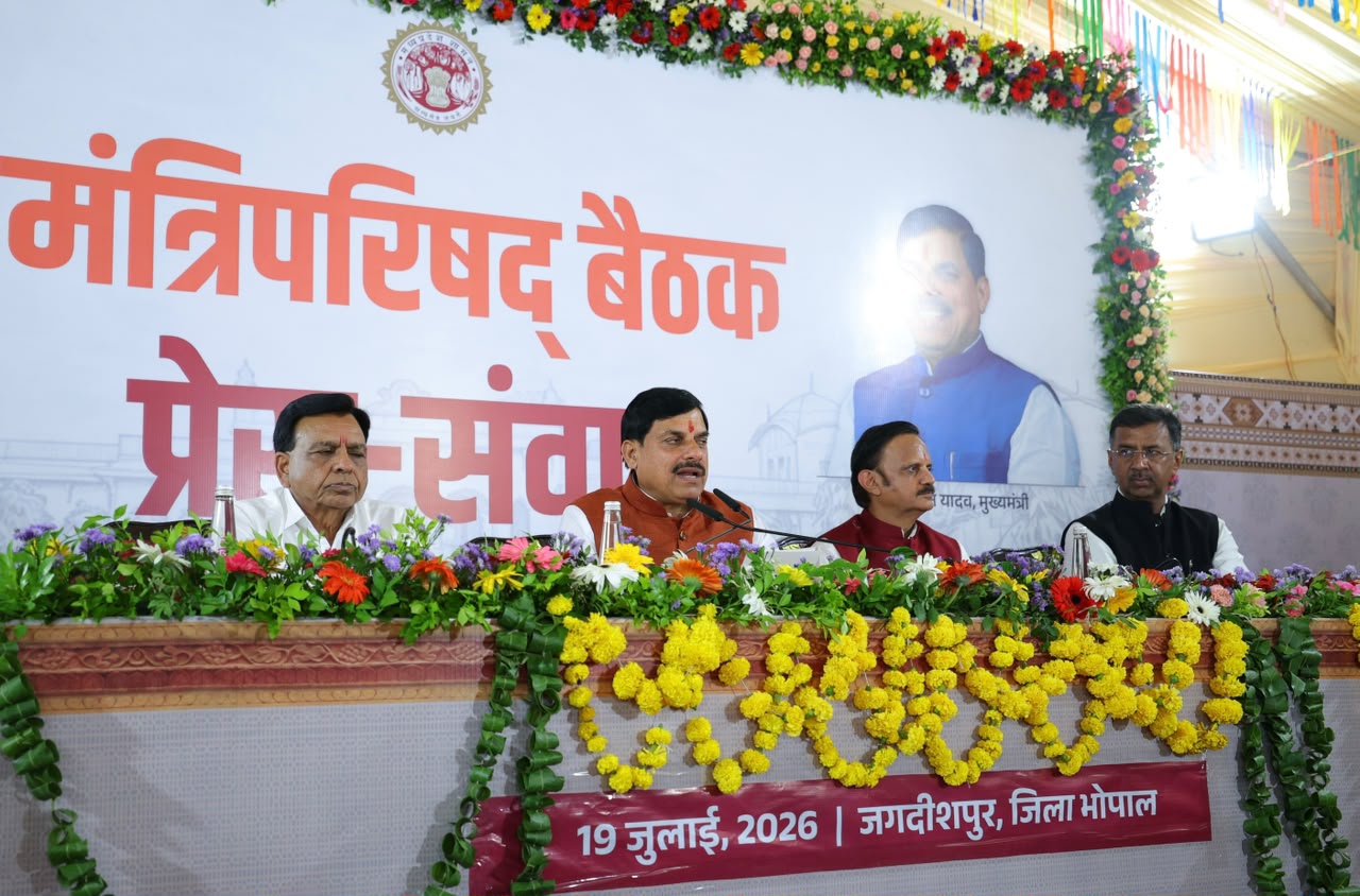 ऐतिहासिक फैसला: मध्यप्रदेश कैबिनेट ने UCC को दी मंजूरी, लिव-इन, विवाह और उत्तराधिकार के लिए होंगे समान नियम  जगदीशपुर में हुई ऐतिहासिक कैबिनेट बैठक, सीएम डॉ. मोहन यादव ने दी जानकारी