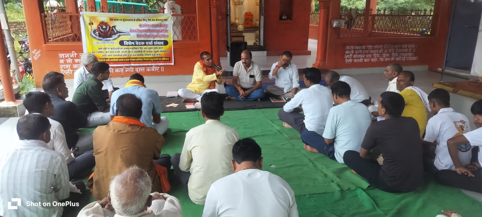 बांदकपुर धाम कॉरिडोर को लेकर सिमरी जालम में बड़ी बैठक, निर्माण की धीमी गति और गुणवत्ता पर उठे सवाल