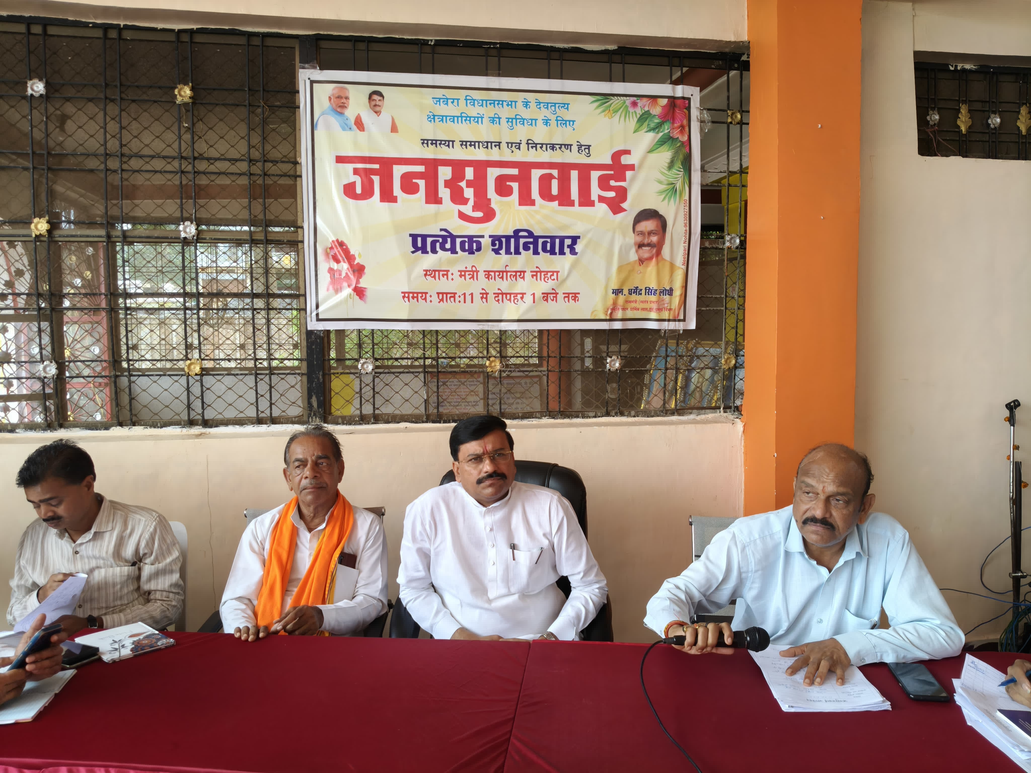 मंत्री लोधी की जनसुनवाई बनी लोगों के लिए बड़ी सुविधा, 102 आवेदनों का हुआ त्वरित निराकरण