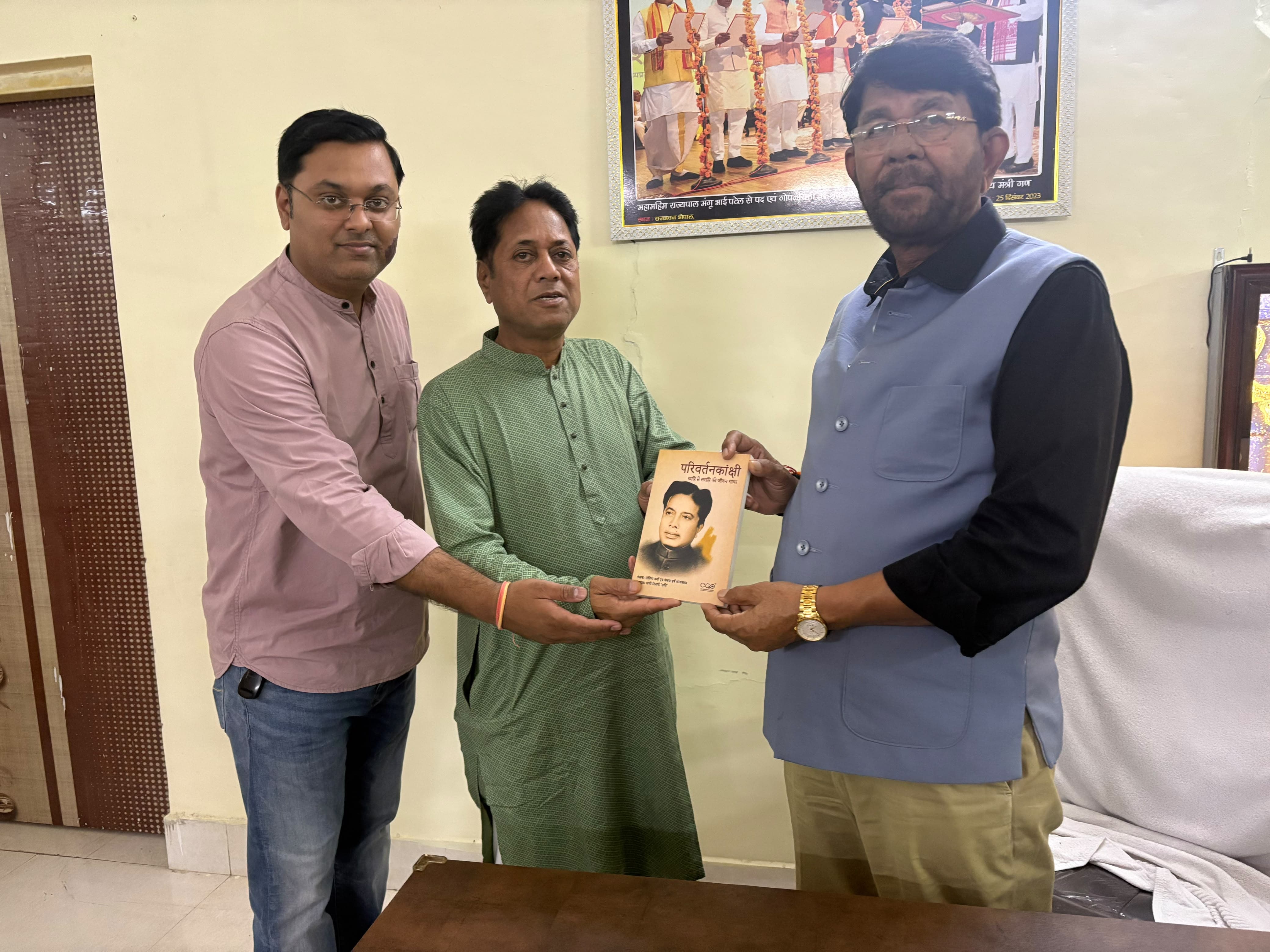 ज्ञान साहब की जीवनगाथा 'परिवर्तनकांक्षी' पुस्तक का विमोचन, राज्यमंत्री लखन पटेल को भेंट की गई प्रति